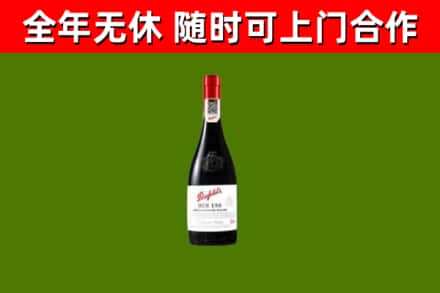 屯昌回收奔富红酒